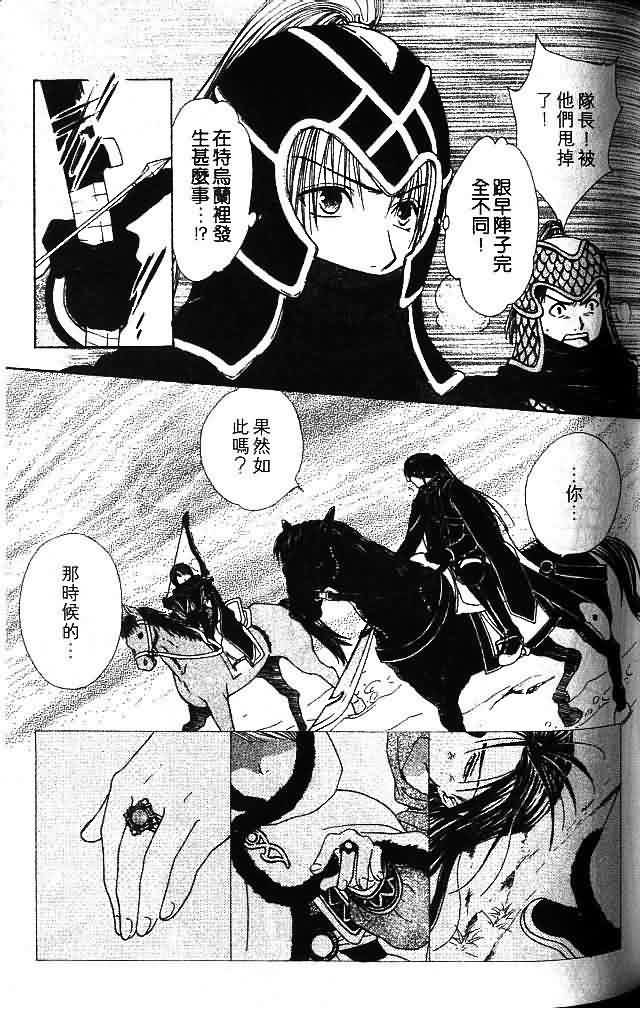《不可思议的游戏 玄武开传》漫画最新章节第9卷免费下拉式在线观看章节第【130】张图片