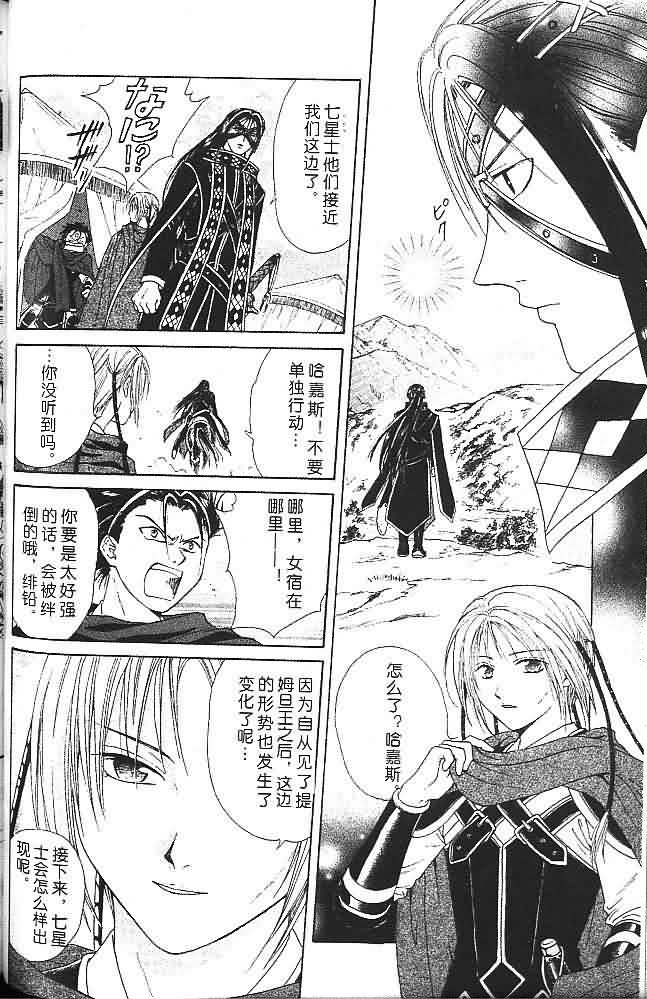 《不可思议的游戏 玄武开传》漫画最新章节第6卷免费下拉式在线观看章节第【63】张图片