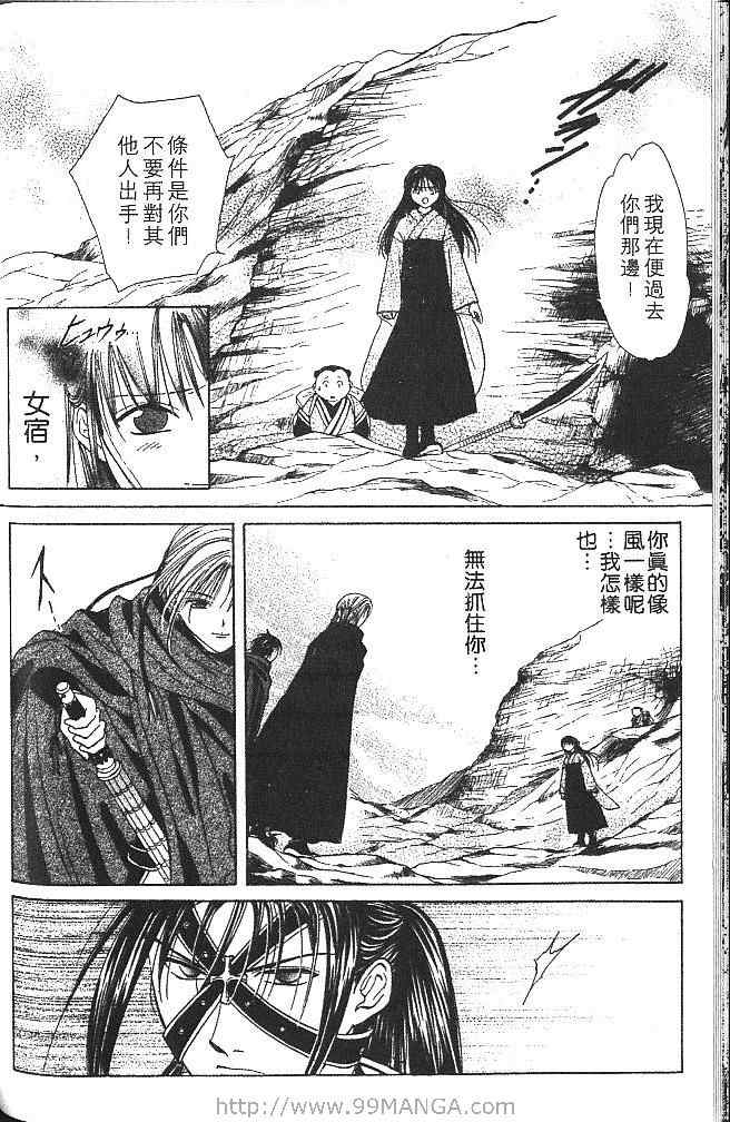 《不可思议的游戏 玄武开传》漫画最新章节第4卷免费下拉式在线观看章节第【65】张图片