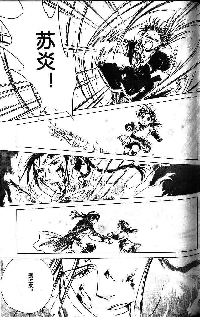 《不可思议的游戏 玄武开传》漫画最新章节第7卷免费下拉式在线观看章节第【91】张图片