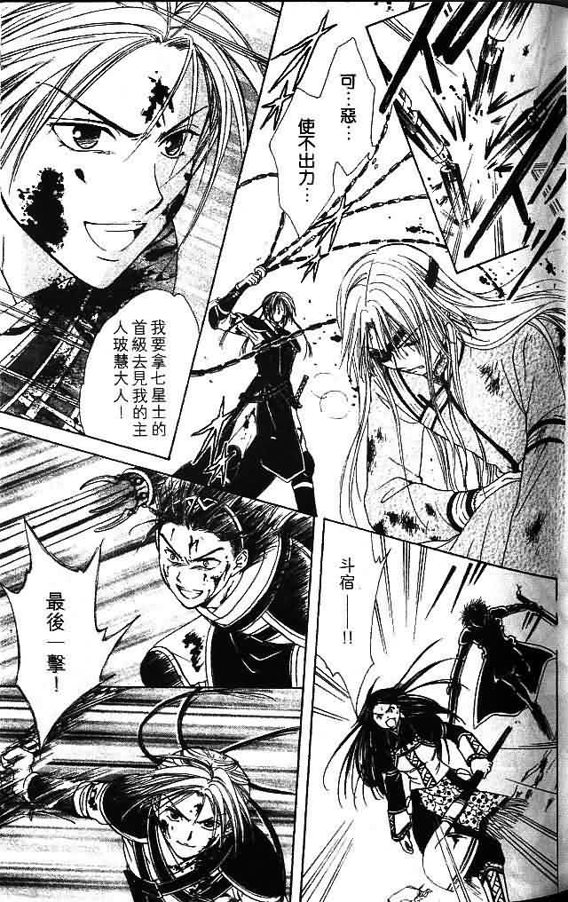 《不可思议的游戏 玄武开传》漫画最新章节第8卷免费下拉式在线观看章节第【63】张图片