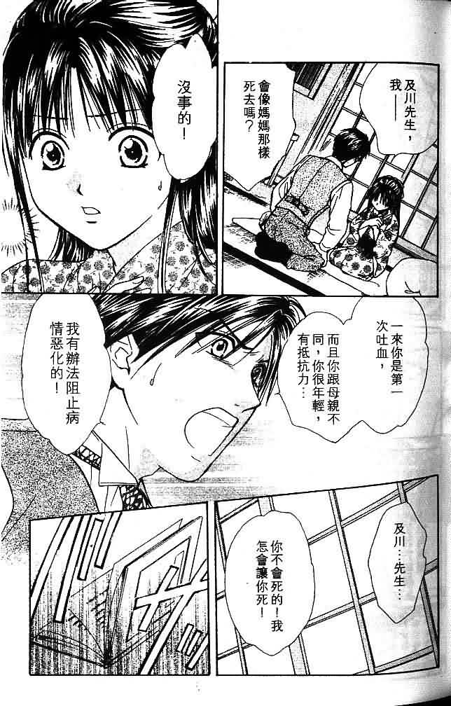 《不可思议的游戏 玄武开传》漫画最新章节第9卷免费下拉式在线观看章节第【38】张图片