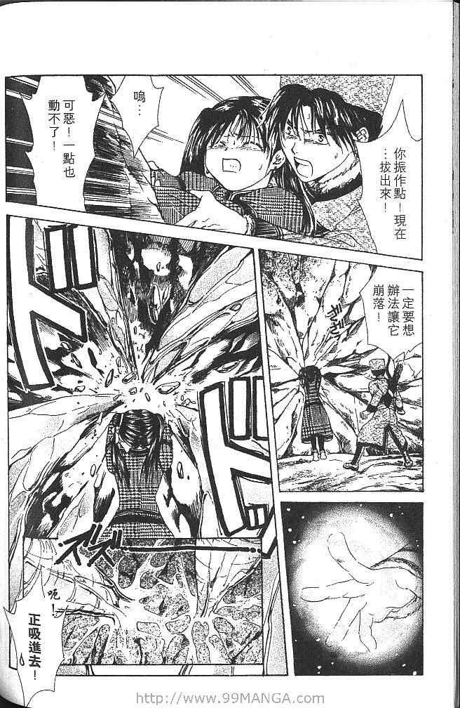 《不可思议的游戏 玄武开传》漫画最新章节第3卷免费下拉式在线观看章节第【161】张图片