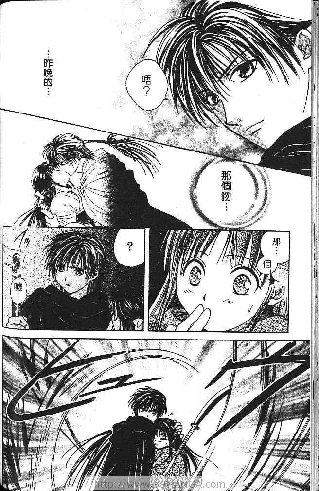 《不可思议的游戏 玄武开传》漫画最新章节第4卷免费下拉式在线观看章节第【95】张图片