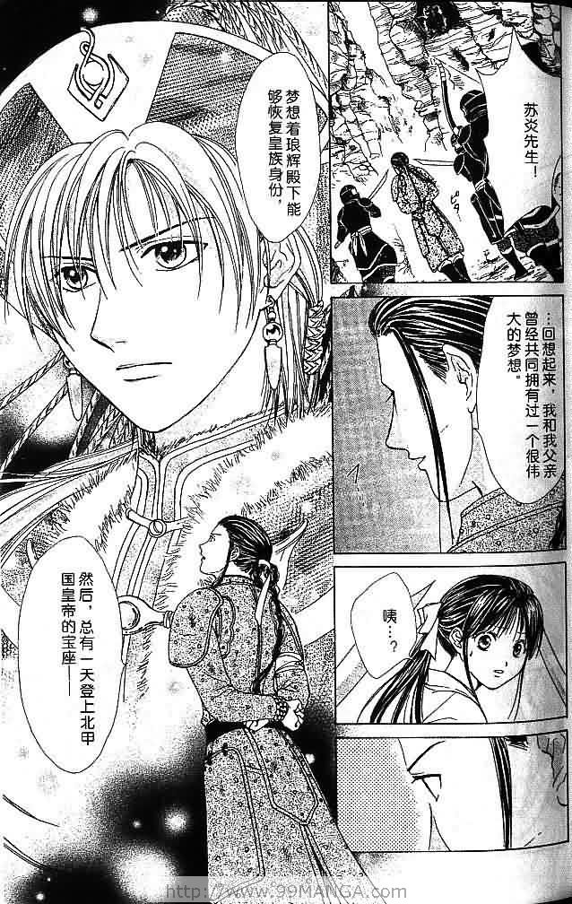 《不可思议的游戏 玄武开传》漫画最新章节第7卷免费下拉式在线观看章节第【51】张图片