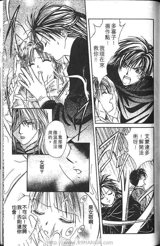 《不可思议的游戏 玄武开传》漫画最新章节第4卷免费下拉式在线观看章节第【140】张图片