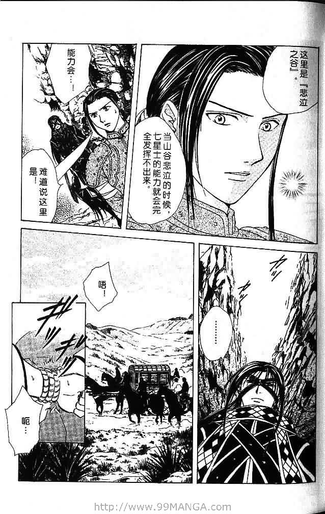 《不可思议的游戏 玄武开传》漫画最新章节第7卷免费下拉式在线观看章节第【57】张图片