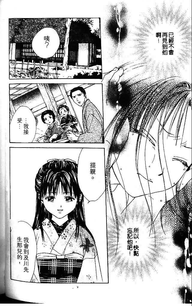 《不可思议的游戏 玄武开传》漫画最新章节第9卷免费下拉式在线观看章节第【18】张图片