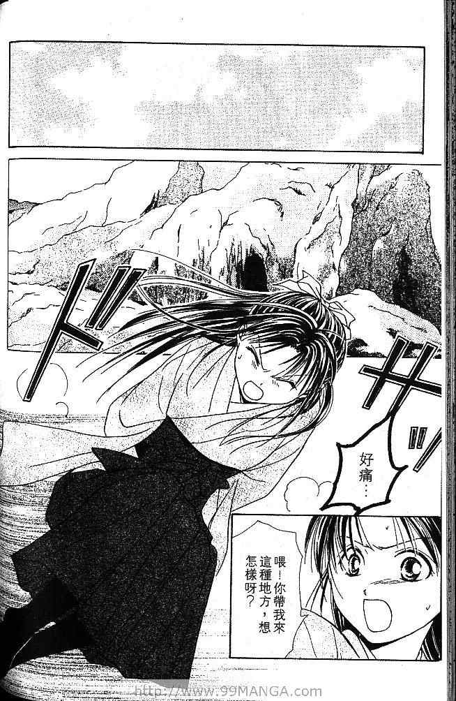 《不可思议的游戏 玄武开传》漫画最新章节第1卷免费下拉式在线观看章节第【135】张图片