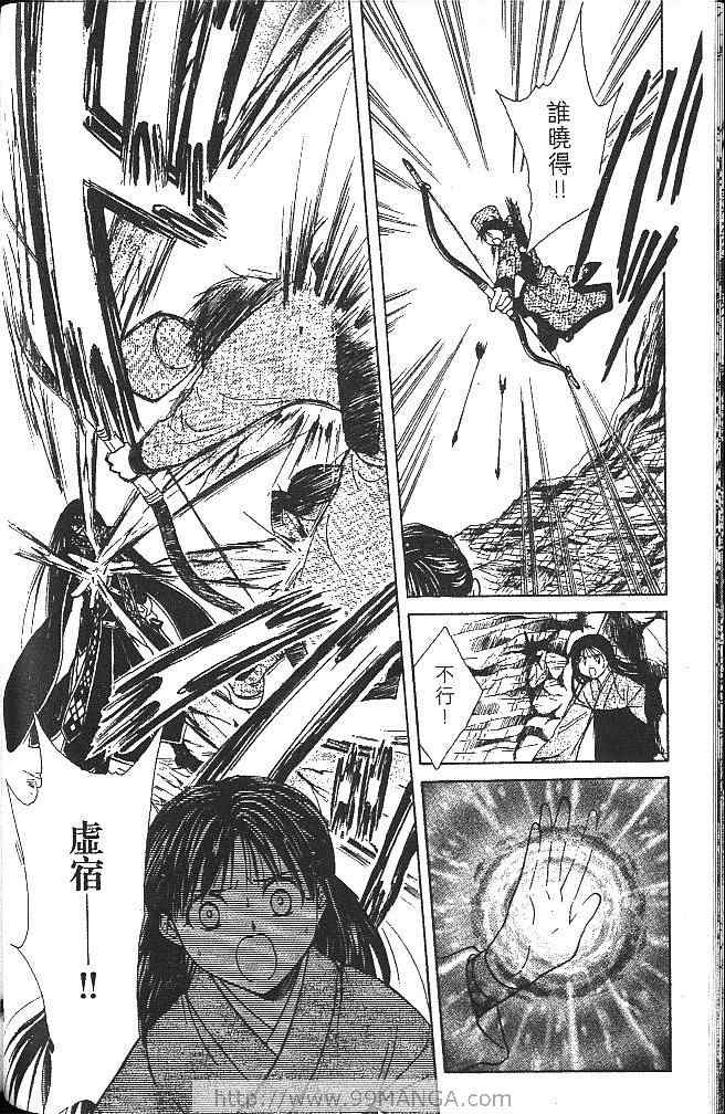 《不可思议的游戏 玄武开传》漫画最新章节第4卷免费下拉式在线观看章节第【61】张图片