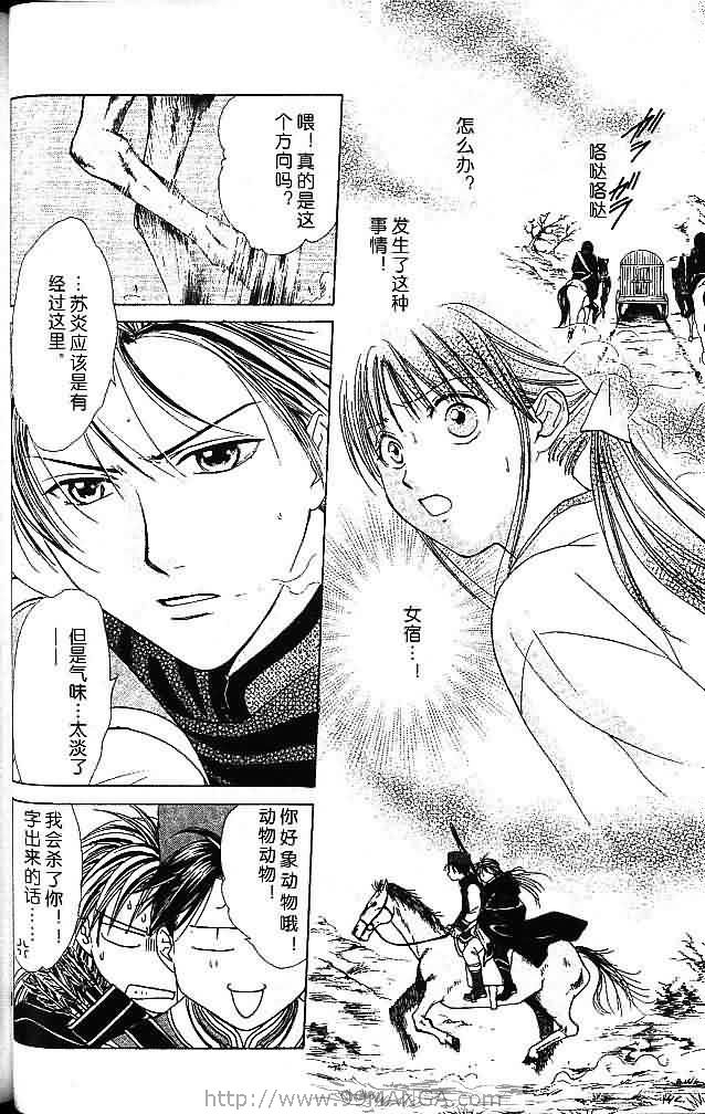 《不可思议的游戏 玄武开传》漫画最新章节第7卷免费下拉式在线观看章节第【54】张图片