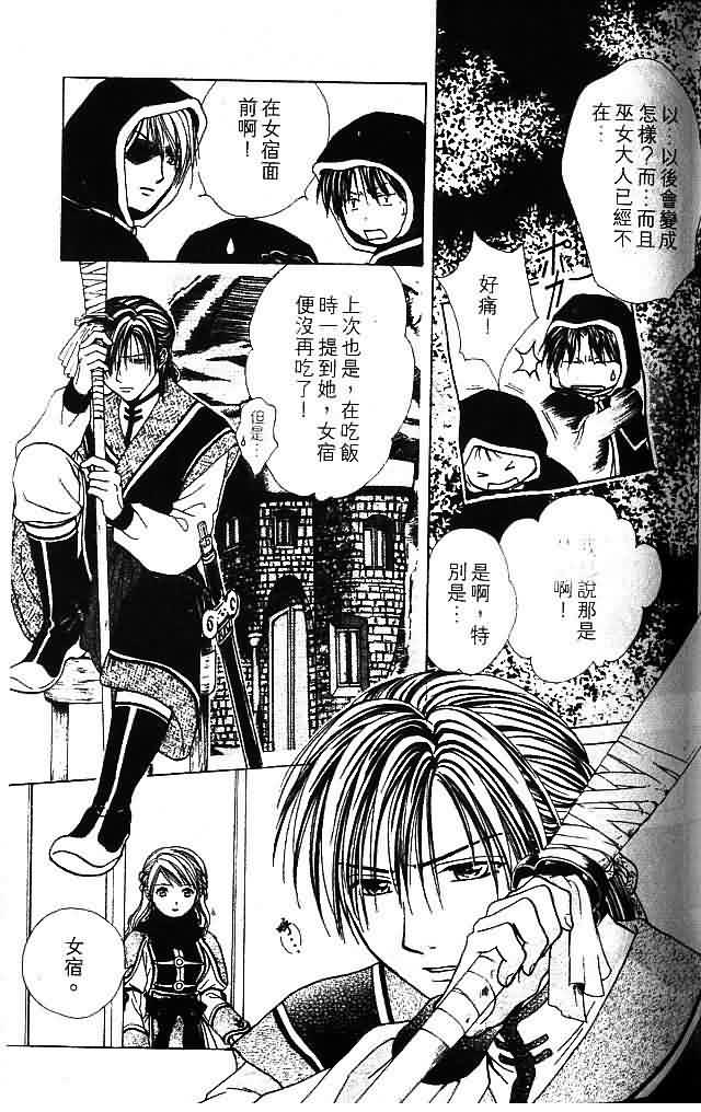 《不可思议的游戏 玄武开传》漫画最新章节第9卷免费下拉式在线观看章节第【106】张图片