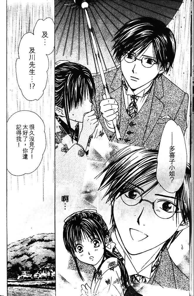 《不可思议的游戏 玄武开传》漫画最新章节第9卷免费下拉式在线观看章节第【8】张图片