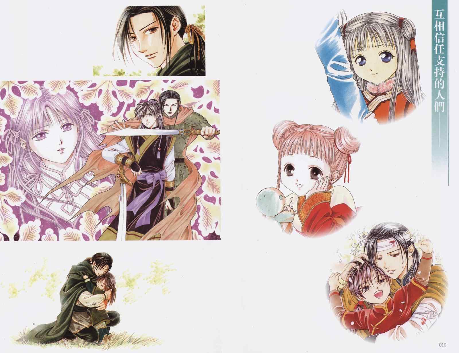 《不可思议的游戏 玄武开传》漫画最新章节第5卷免费下拉式在线观看章节第【7】张图片