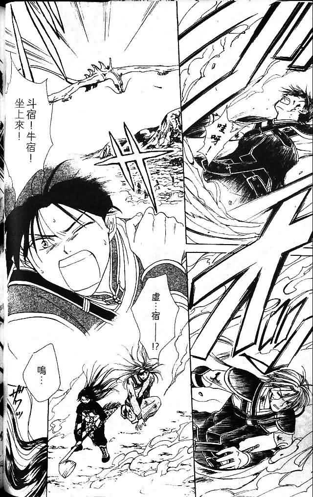 《不可思议的游戏 玄武开传》漫画最新章节第8卷免费下拉式在线观看章节第【64】张图片