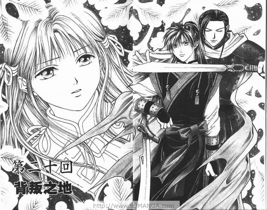 《不可思议的游戏 玄武开传》漫画最新章节第7卷免费下拉式在线观看章节第【6】张图片