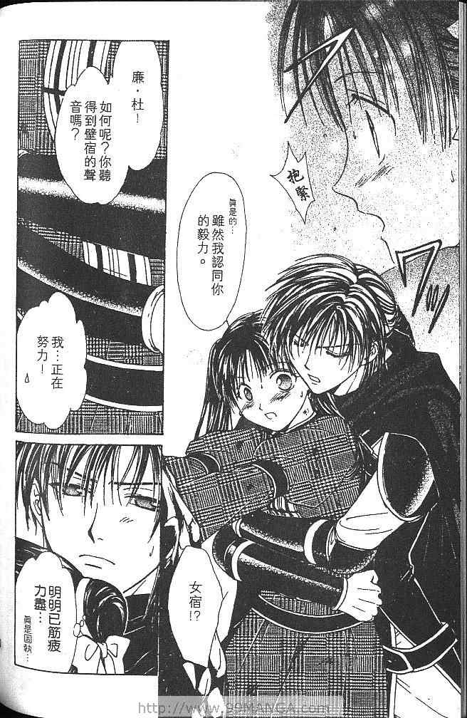 《不可思议的游戏 玄武开传》漫画最新章节第3卷免费下拉式在线观看章节第【167】张图片