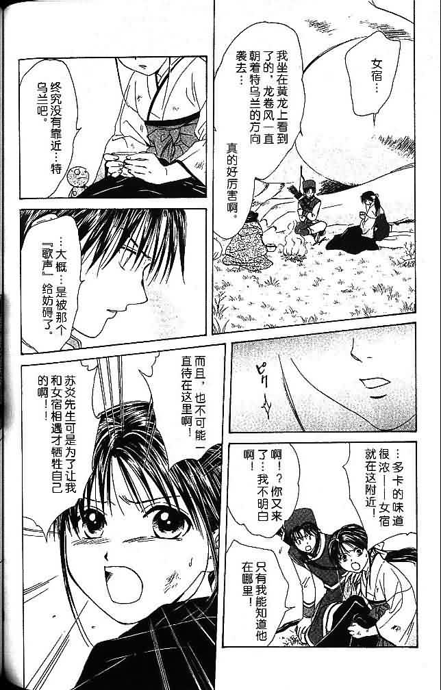 《不可思议的游戏 玄武开传》漫画最新章节第7卷免费下拉式在线观看章节第【166】张图片