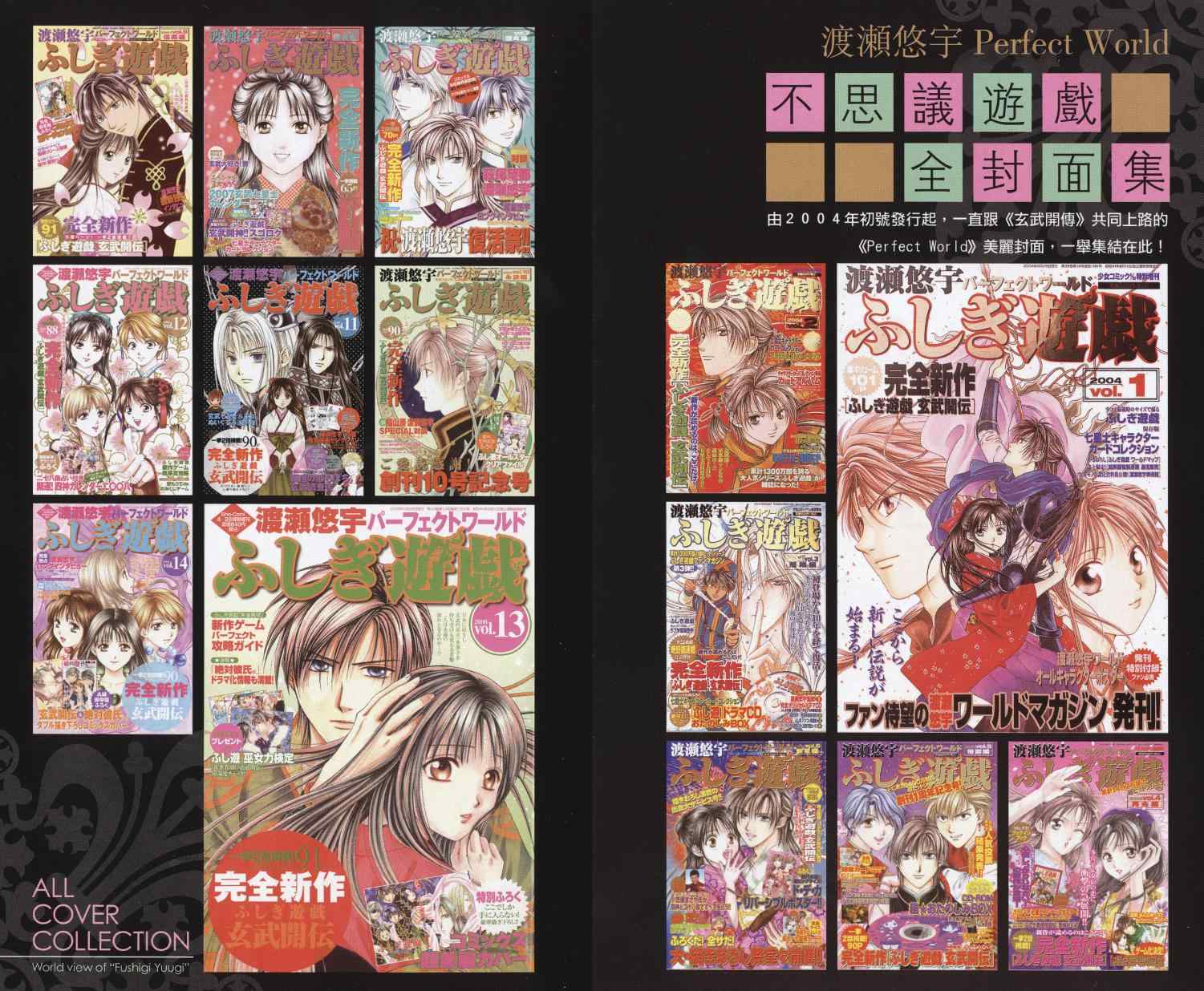 《不可思议的游戏 玄武开传》漫画最新章节第5卷免费下拉式在线观看章节第【80】张图片