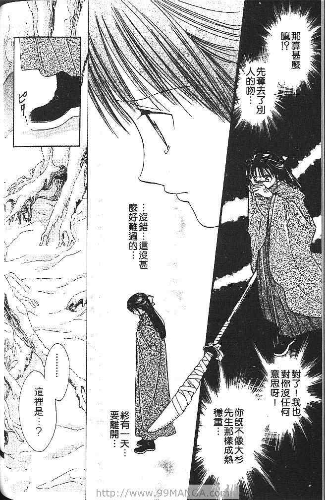 《不可思议的游戏 玄武开传》漫画最新章节第4卷免费下拉式在线观看章节第【129】张图片
