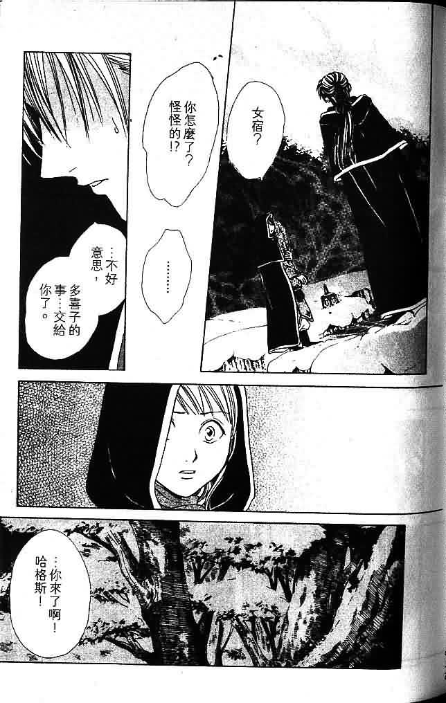 《不可思议的游戏 玄武开传》漫画最新章节第8卷免费下拉式在线观看章节第【145】张图片