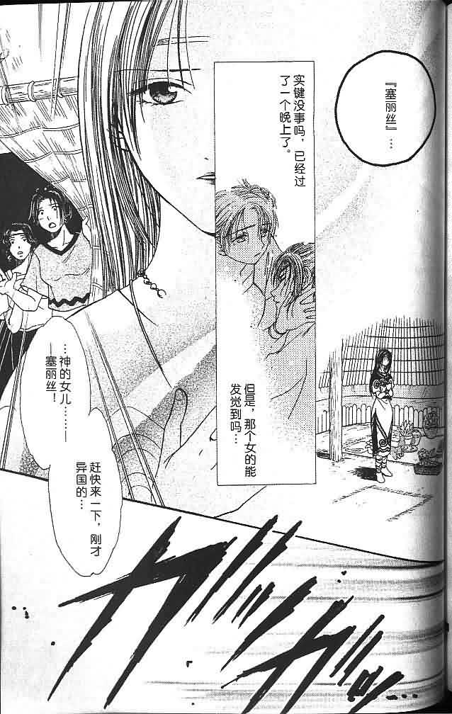 《不可思议的游戏 玄武开传》漫画最新章节第6卷免费下拉式在线观看章节第【166】张图片