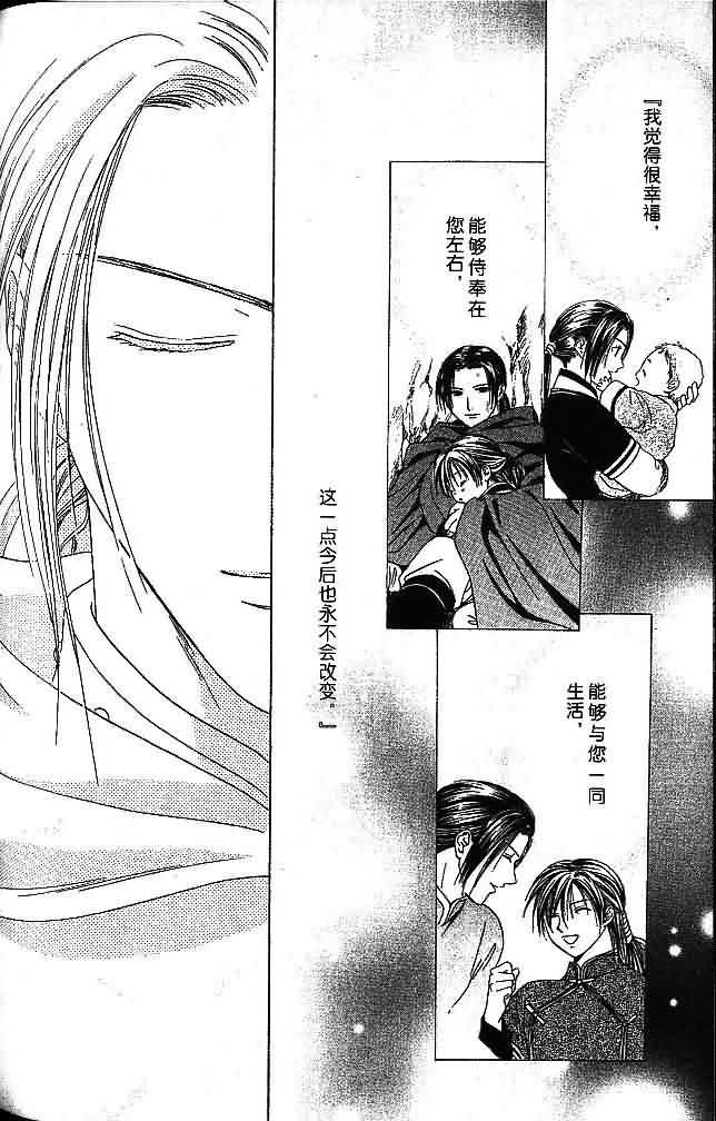 《不可思议的游戏 玄武开传》漫画最新章节第7卷免费下拉式在线观看章节第【184】张图片