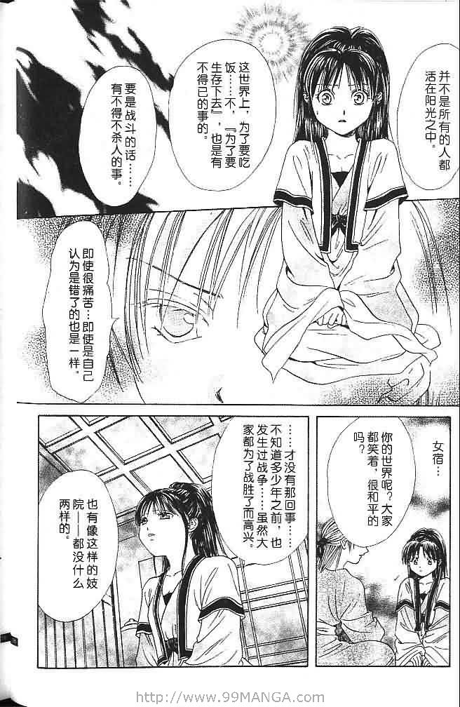 《不可思议的游戏 玄武开传》漫画最新章节第6卷免费下拉式在线观看章节第【19】张图片