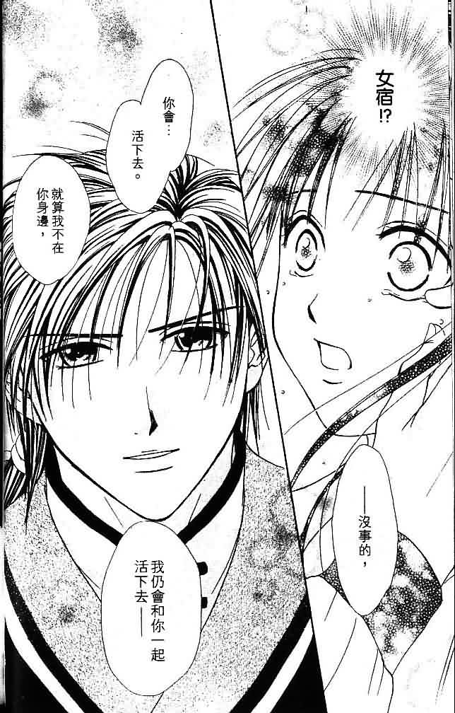 《不可思议的游戏 玄武开传》漫画最新章节第9卷免费下拉式在线观看章节第【53】张图片