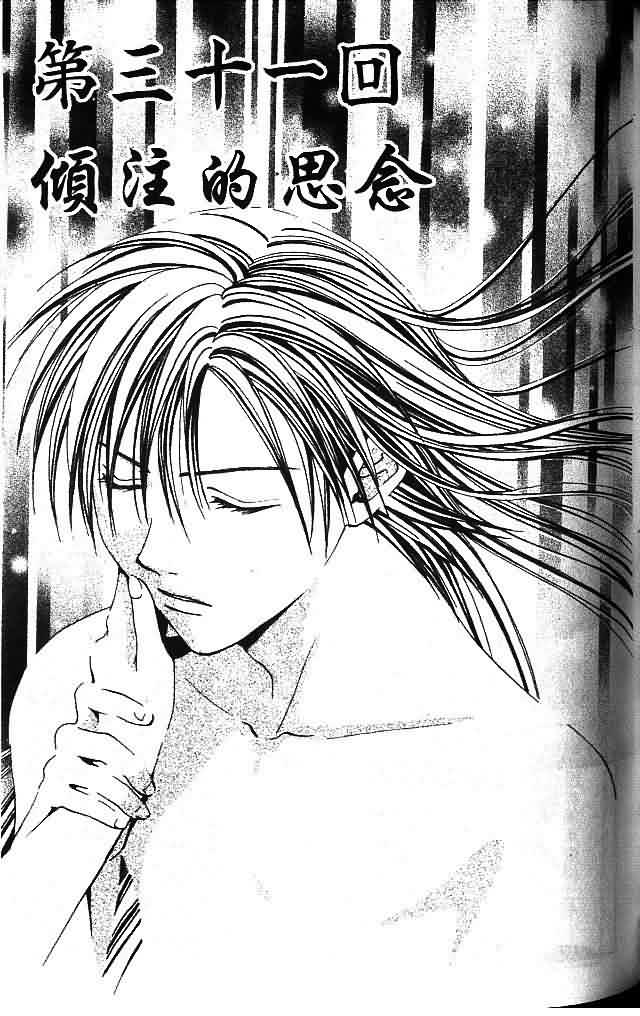 《不可思议的游戏 玄武开传》漫画最新章节第9卷免费下拉式在线观看章节第【140】张图片