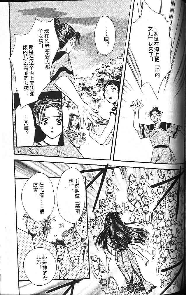 《不可思议的游戏 玄武开传》漫画最新章节第6卷免费下拉式在线观看章节第【150】张图片