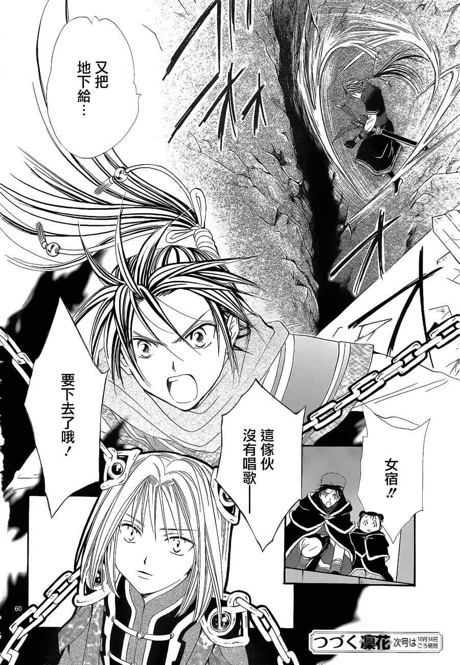 《不可思议的游戏 玄武开传》漫画最新章节第35话免费下拉式在线观看章节第【51】张图片