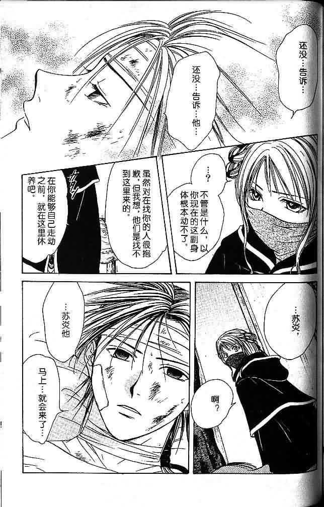 《不可思议的游戏 玄武开传》漫画最新章节第7卷免费下拉式在线观看章节第【163】张图片