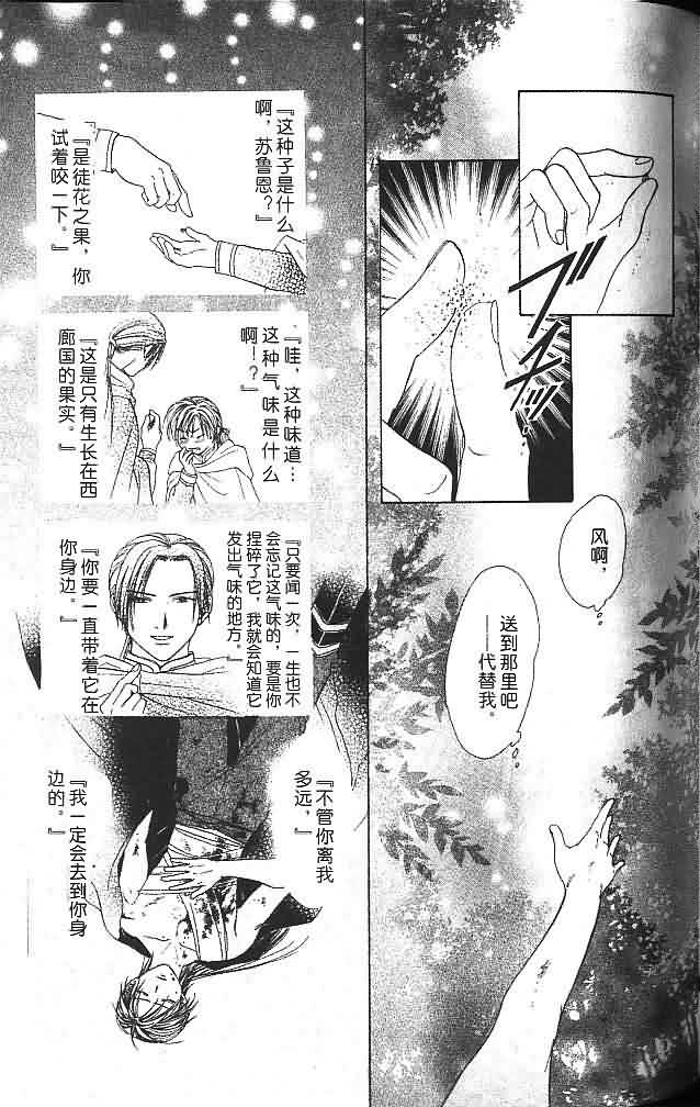《不可思议的游戏 玄武开传》漫画最新章节第6卷免费下拉式在线观看章节第【100】张图片