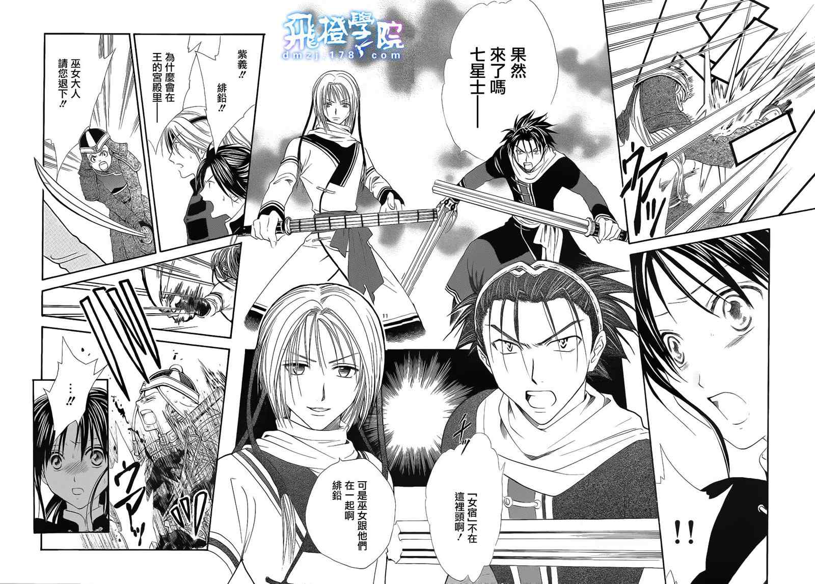 《不可思议的游戏 玄武开传》漫画最新章节第35话免费下拉式在线观看章节第【9】张图片