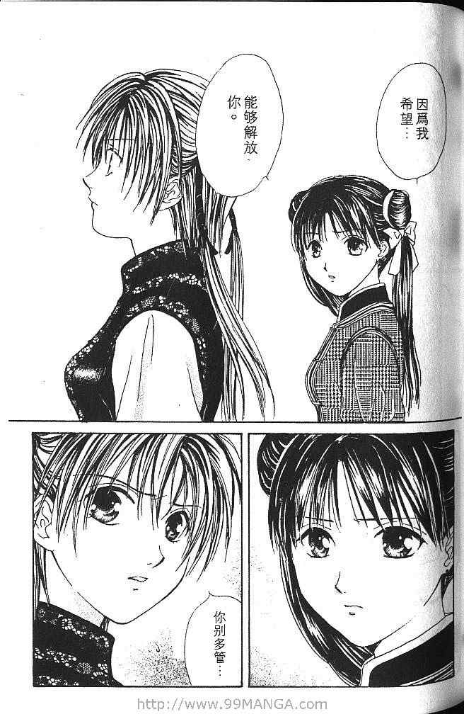《不可思议的游戏 玄武开传》漫画最新章节第3卷免费下拉式在线观看章节第【98】张图片