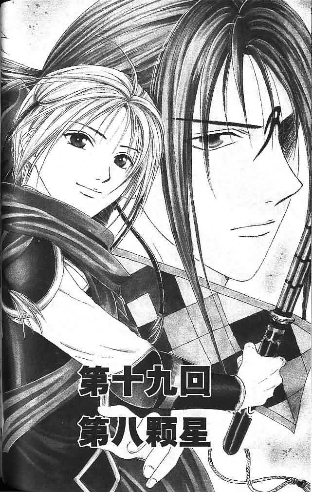 《不可思议的游戏 玄武开传》漫画最新章节第6卷免费下拉式在线观看章节第【75】张图片