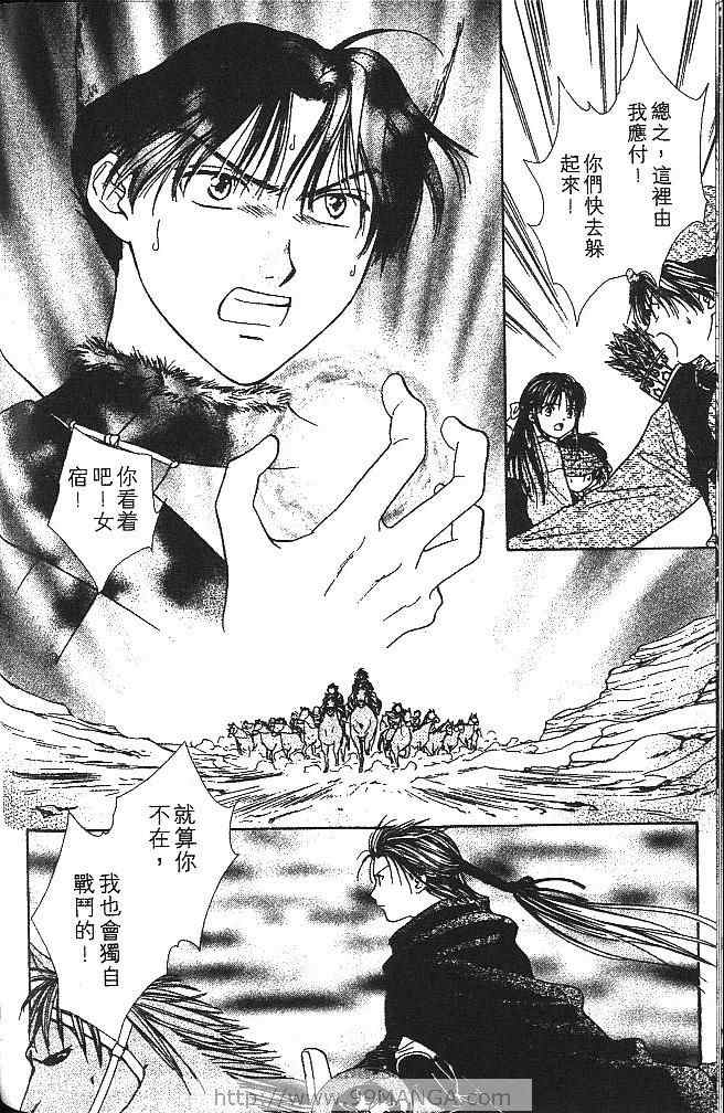 《不可思议的游戏 玄武开传》漫画最新章节第4卷免费下拉式在线观看章节第【53】张图片