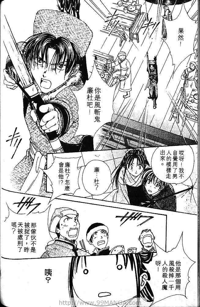 《不可思议的游戏 玄武开传》漫画最新章节第1卷免费下拉式在线观看章节第【115】张图片