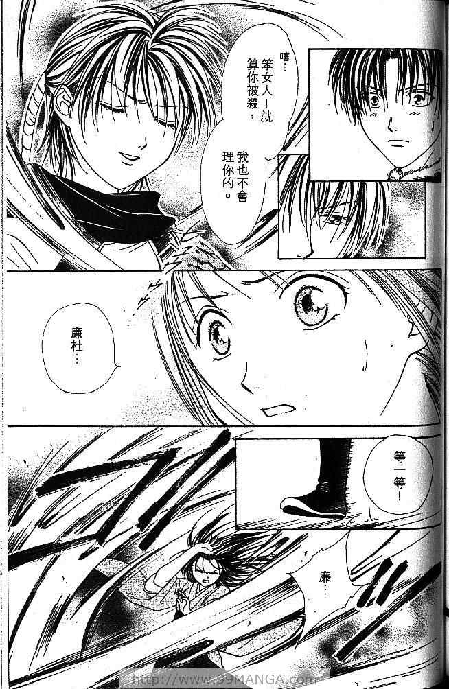 《不可思议的游戏 玄武开传》漫画最新章节第1卷免费下拉式在线观看章节第【186】张图片