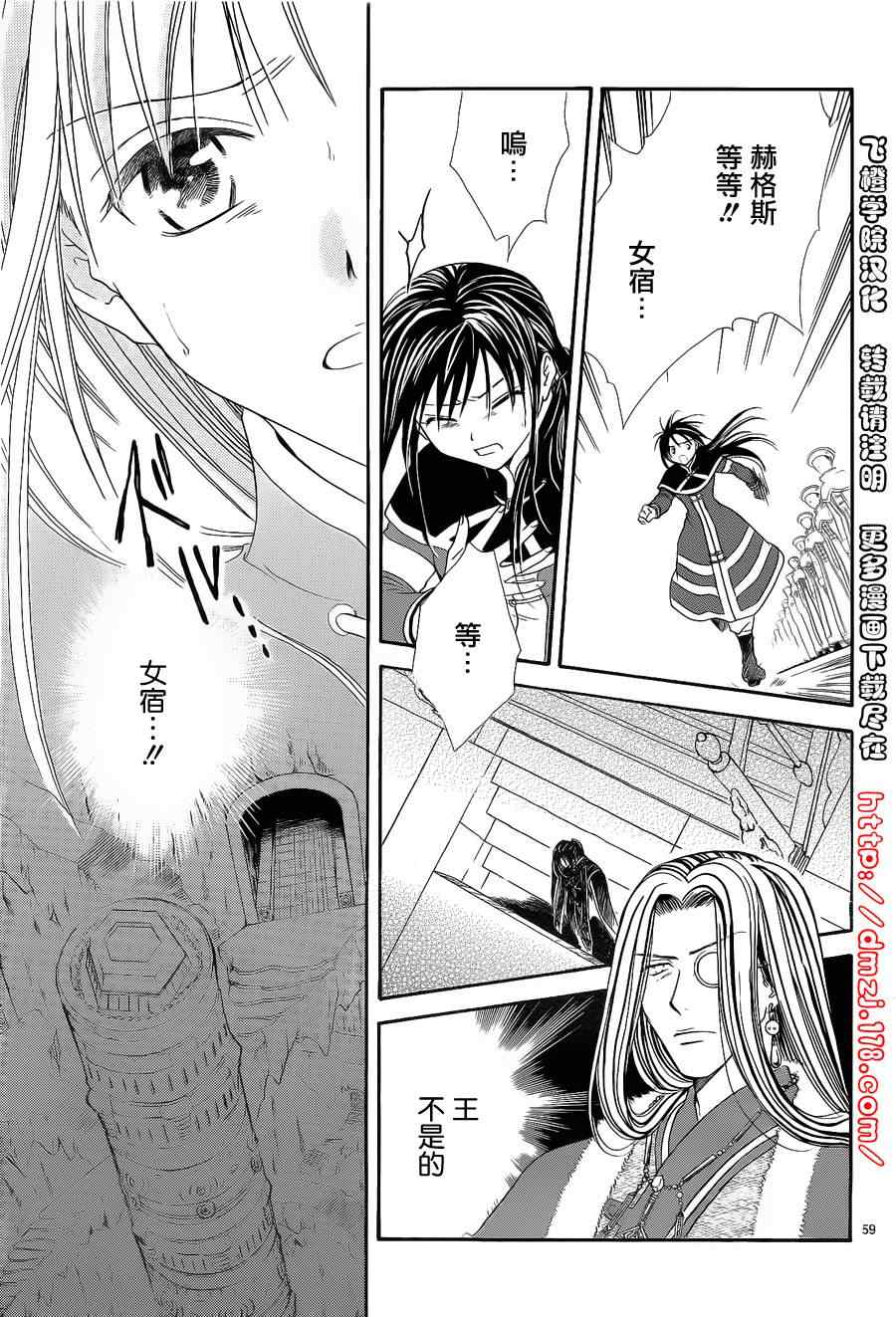 《不可思议的游戏 玄武开传》漫画最新章节第35话免费下拉式在线观看章节第【50】张图片