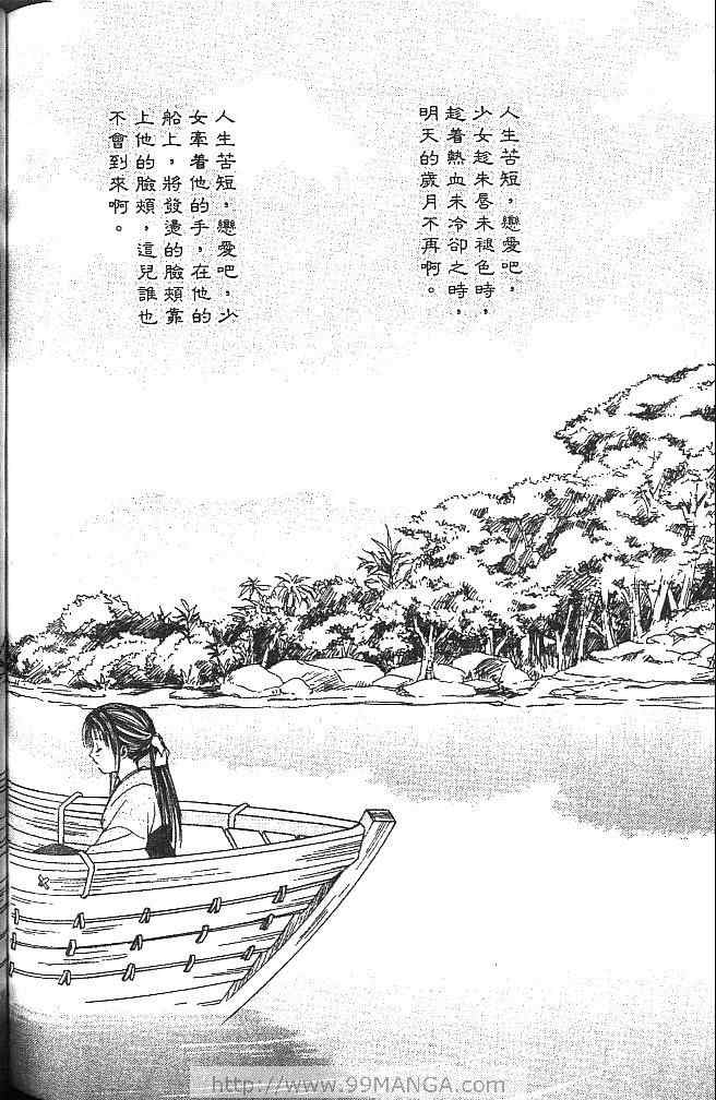 《不可思议的游戏 玄武开传》漫画最新章节第2卷免费下拉式在线观看章节第【169】张图片