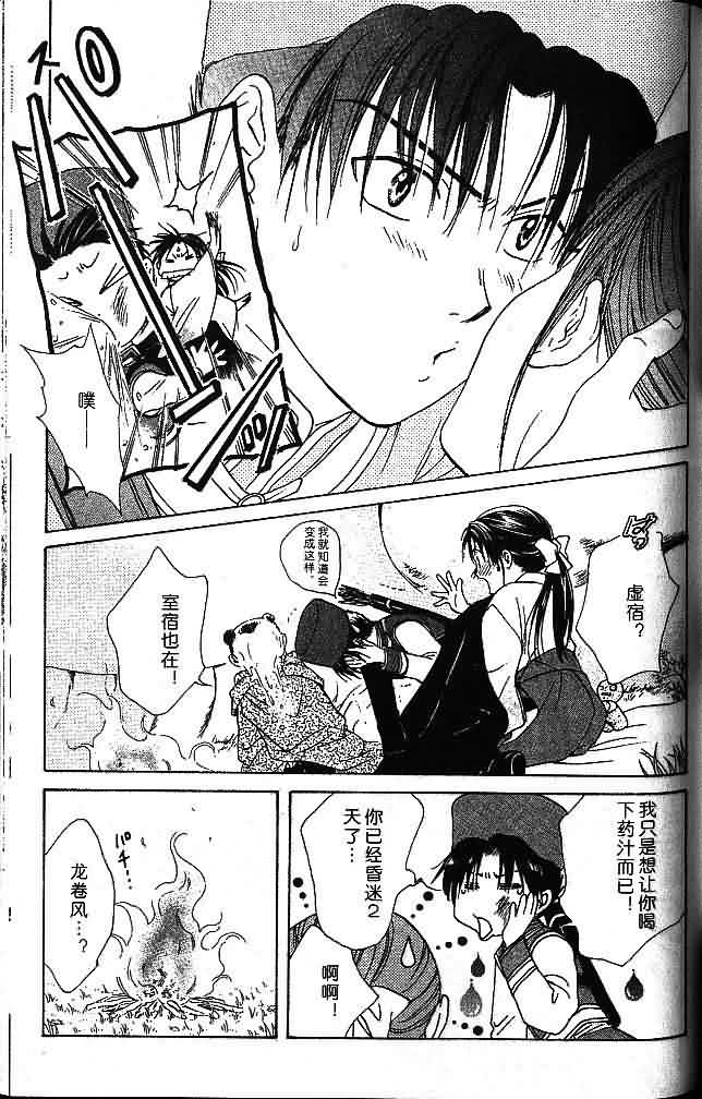 《不可思议的游戏 玄武开传》漫画最新章节第7卷免费下拉式在线观看章节第【165】张图片