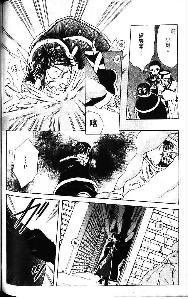 《不可思议的游戏 玄武开传》漫画最新章节第9卷免费下拉式在线观看章节第【171】张图片