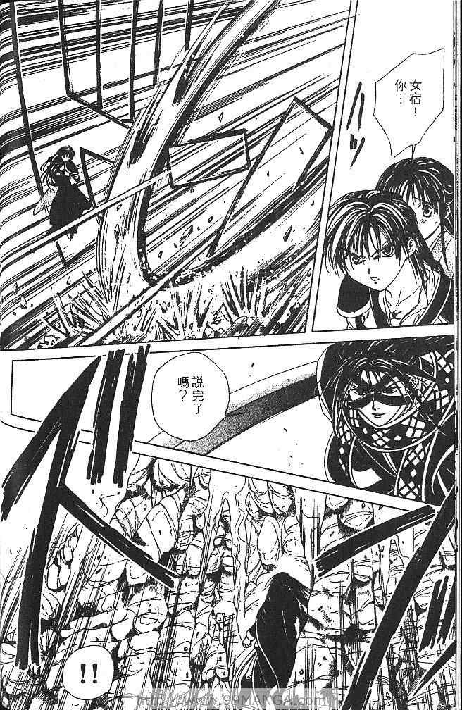 《不可思议的游戏 玄武开传》漫画最新章节第4卷免费下拉式在线观看章节第【71】张图片