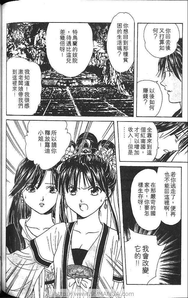 《不可思议的游戏 玄武开传》漫画最新章节第5卷免费下拉式在线观看章节第【173】张图片