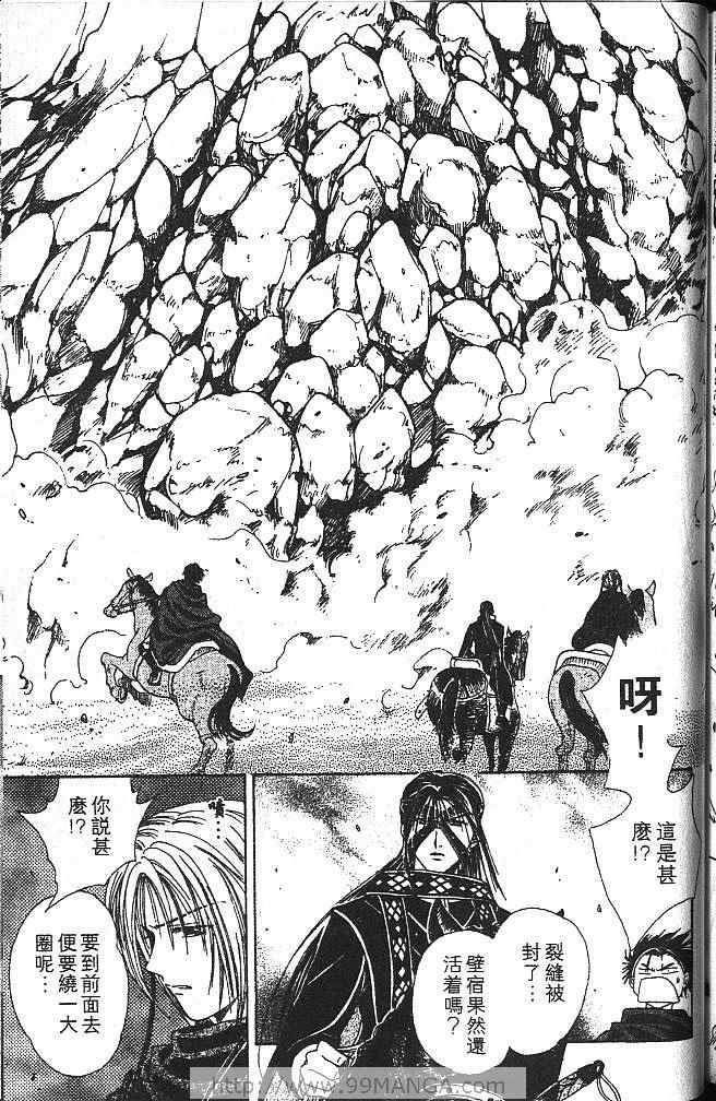 《不可思议的游戏 玄武开传》漫画最新章节第3卷免费下拉式在线观看章节第【188】张图片