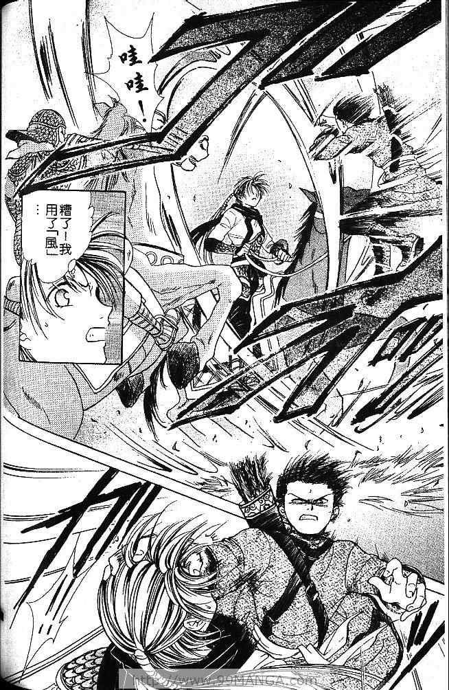 《不可思议的游戏 玄武开传》漫画最新章节第1卷免费下拉式在线观看章节第【173】张图片