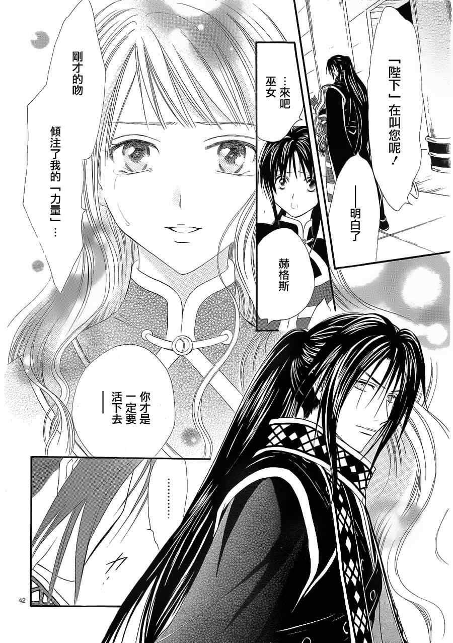 《不可思议的游戏 玄武开传》漫画最新章节第35话免费下拉式在线观看章节第【35】张图片