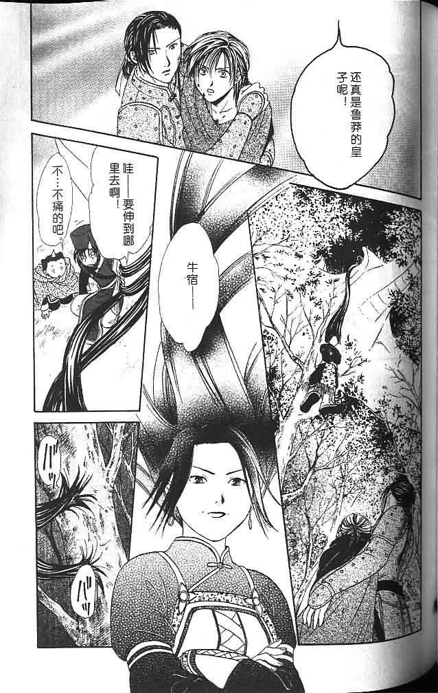 《不可思议的游戏 玄武开传》漫画最新章节第6卷免费下拉式在线观看章节第【104】张图片